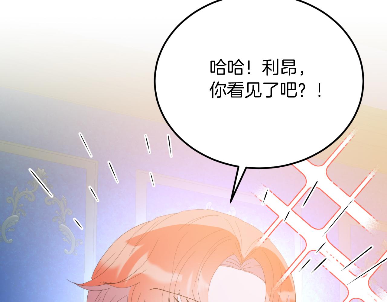 第77话 我爱你！(1/5)-第77话