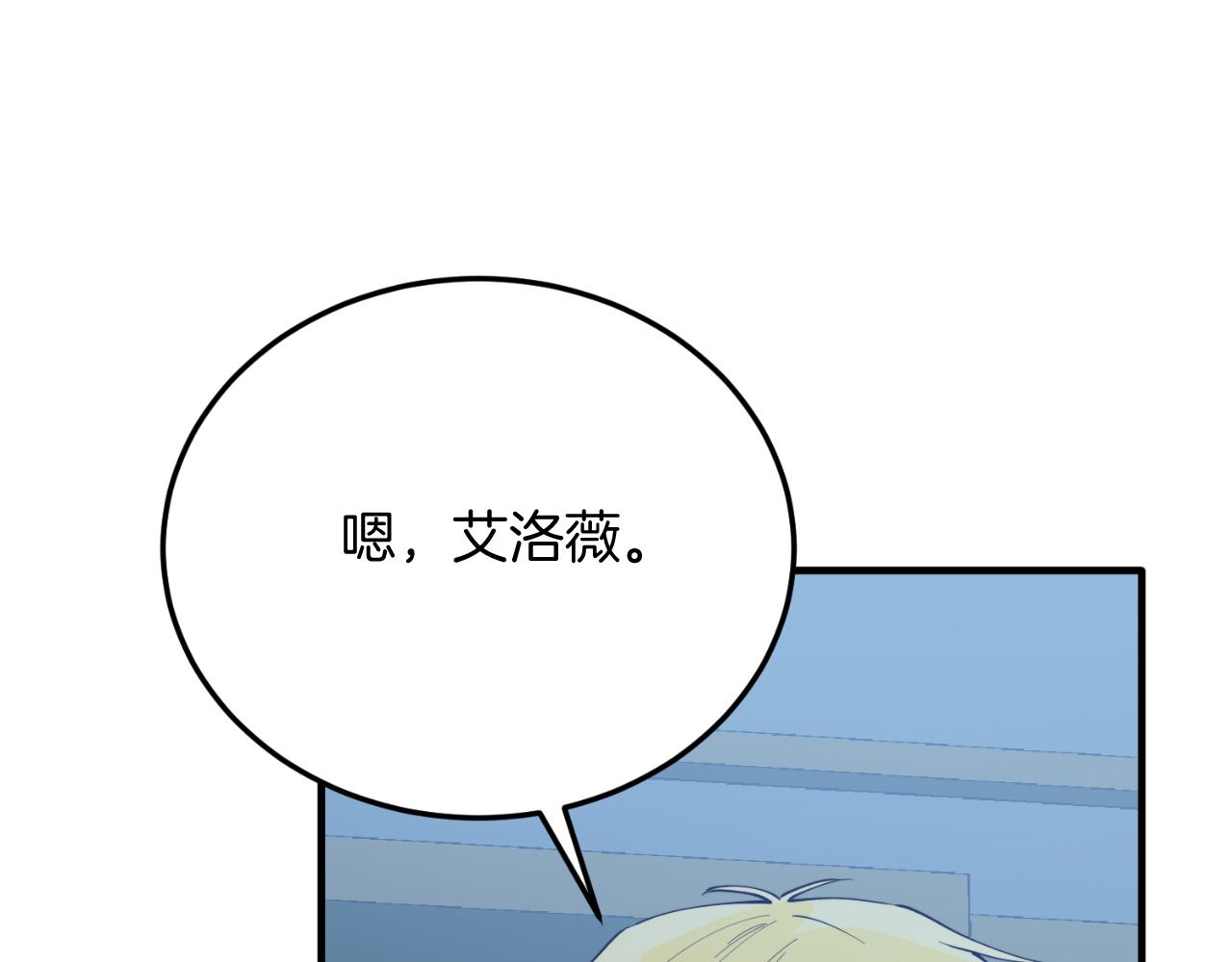 第77话 我爱你！(1/5)-第77话