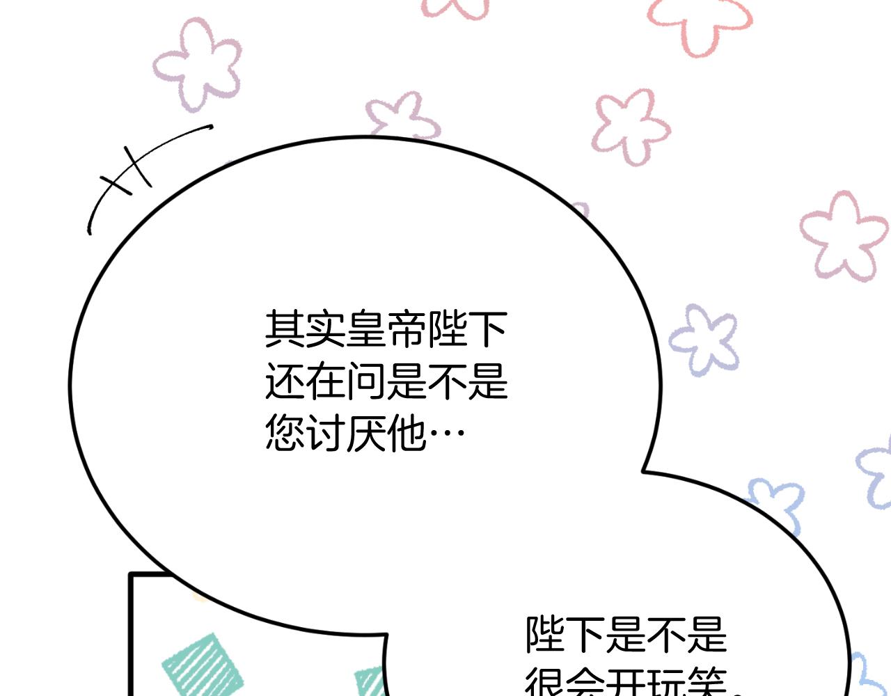 第79话 心理阴影(1/5)-第79话