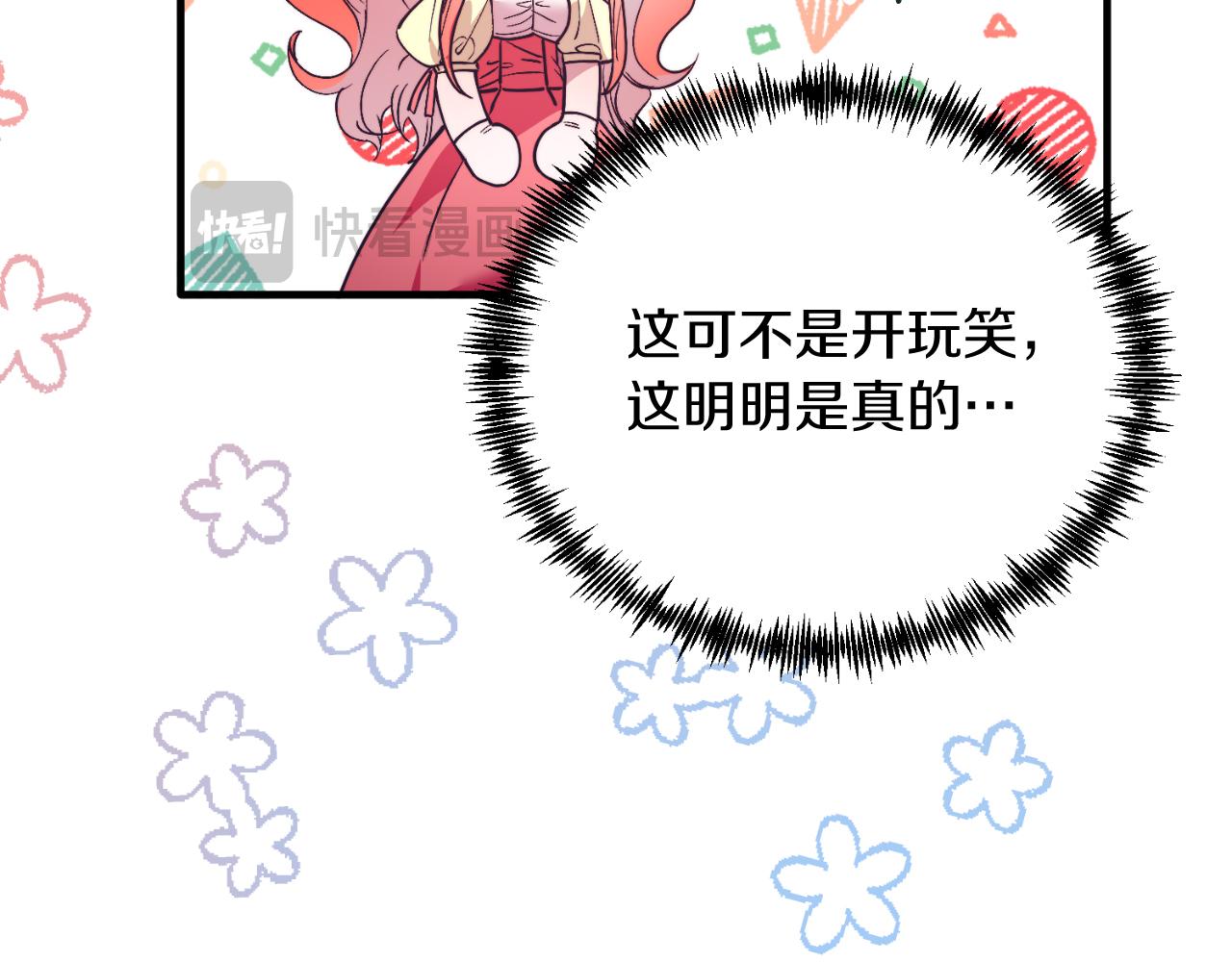 第79话 心理阴影(1/5)-第79话
