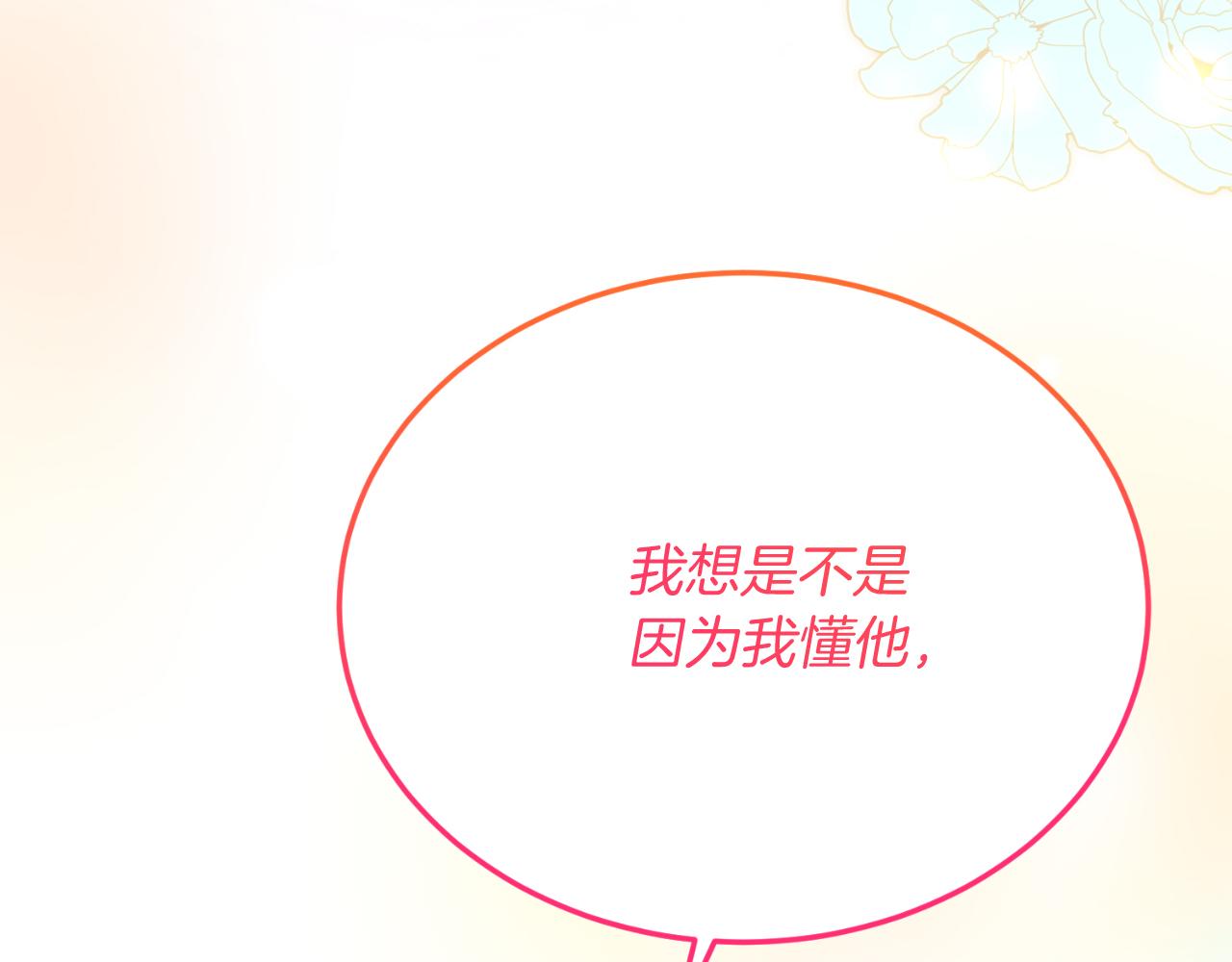 第81话 心动(1/5)-第81话