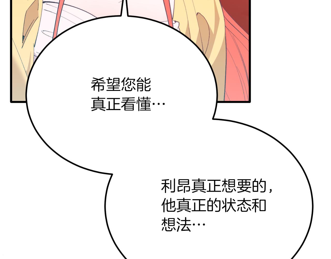 第81话 心动(1/5)-第81话