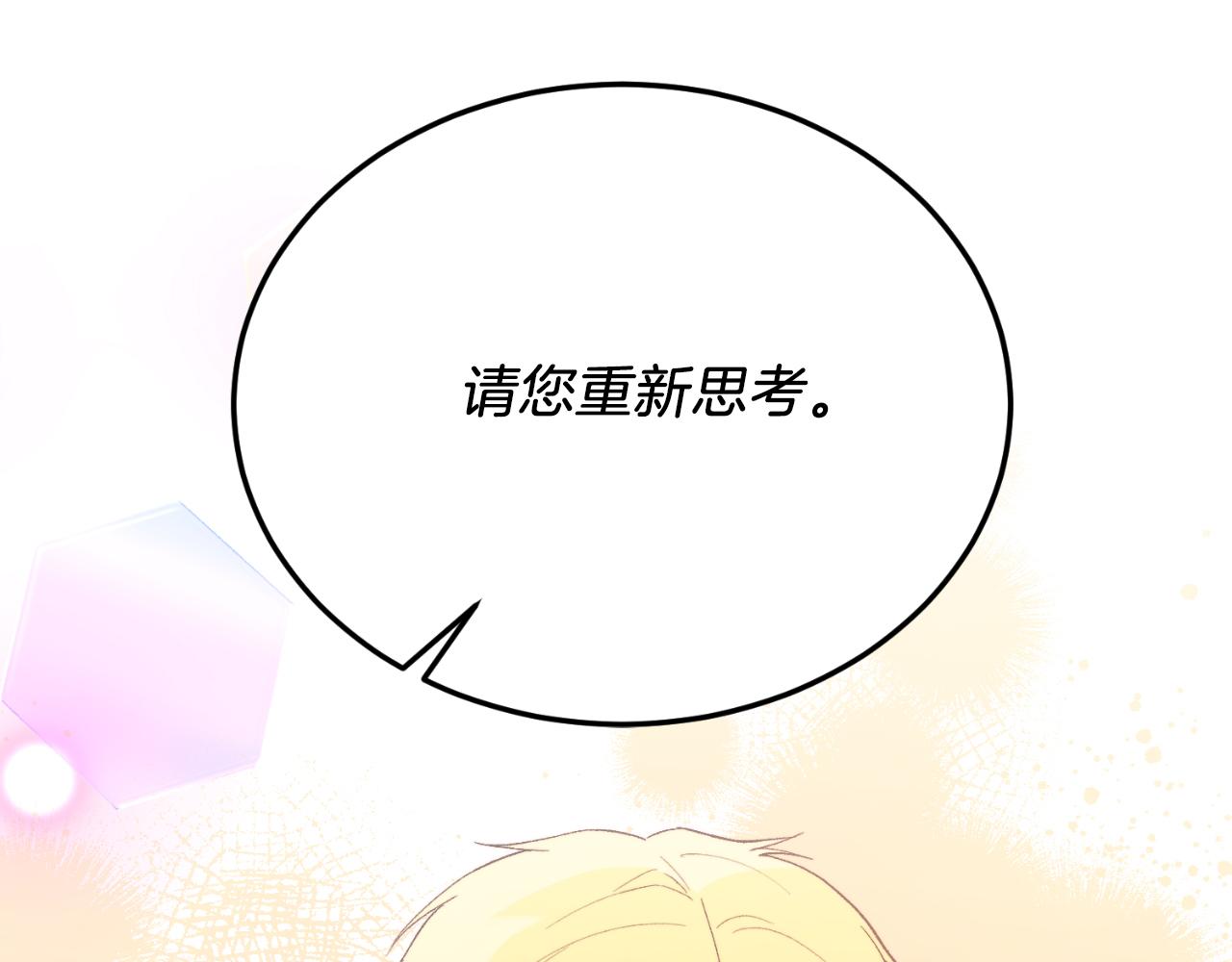 第81话 心动(1/5)-第81话