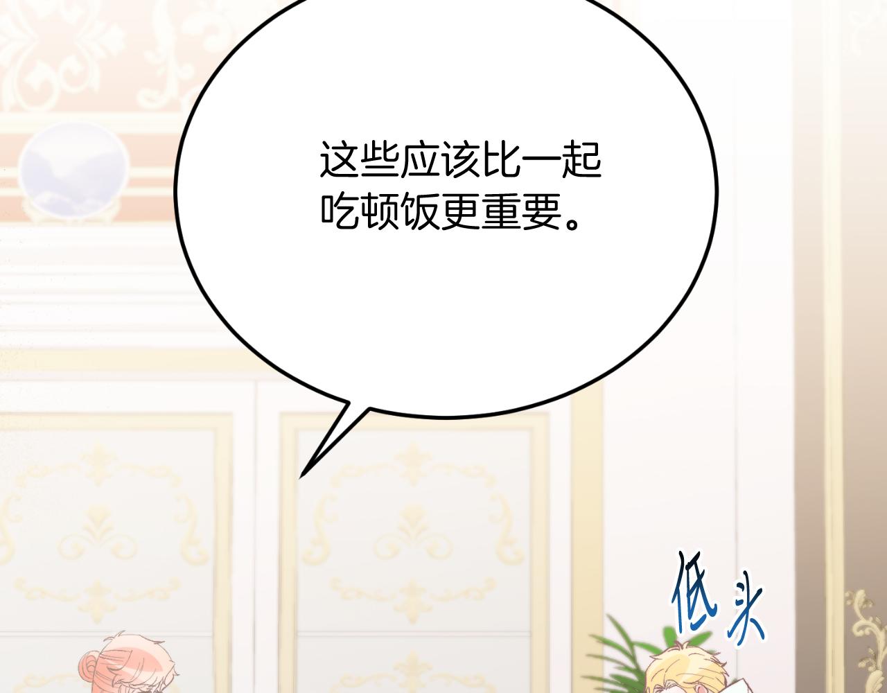 第81话 心动(1/5)-第81话