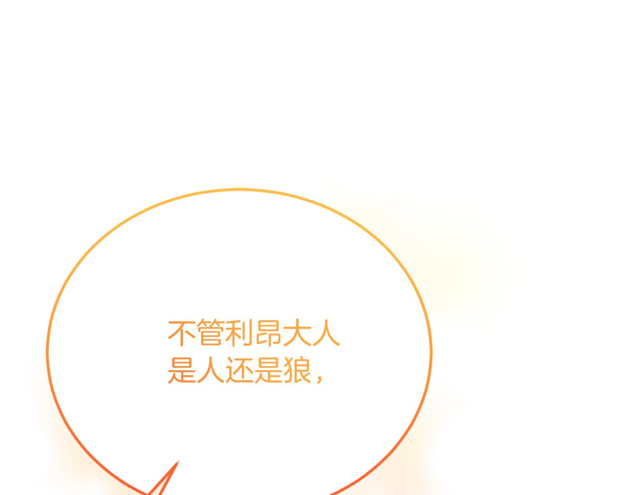 第81话 心动(1/5)-第81话