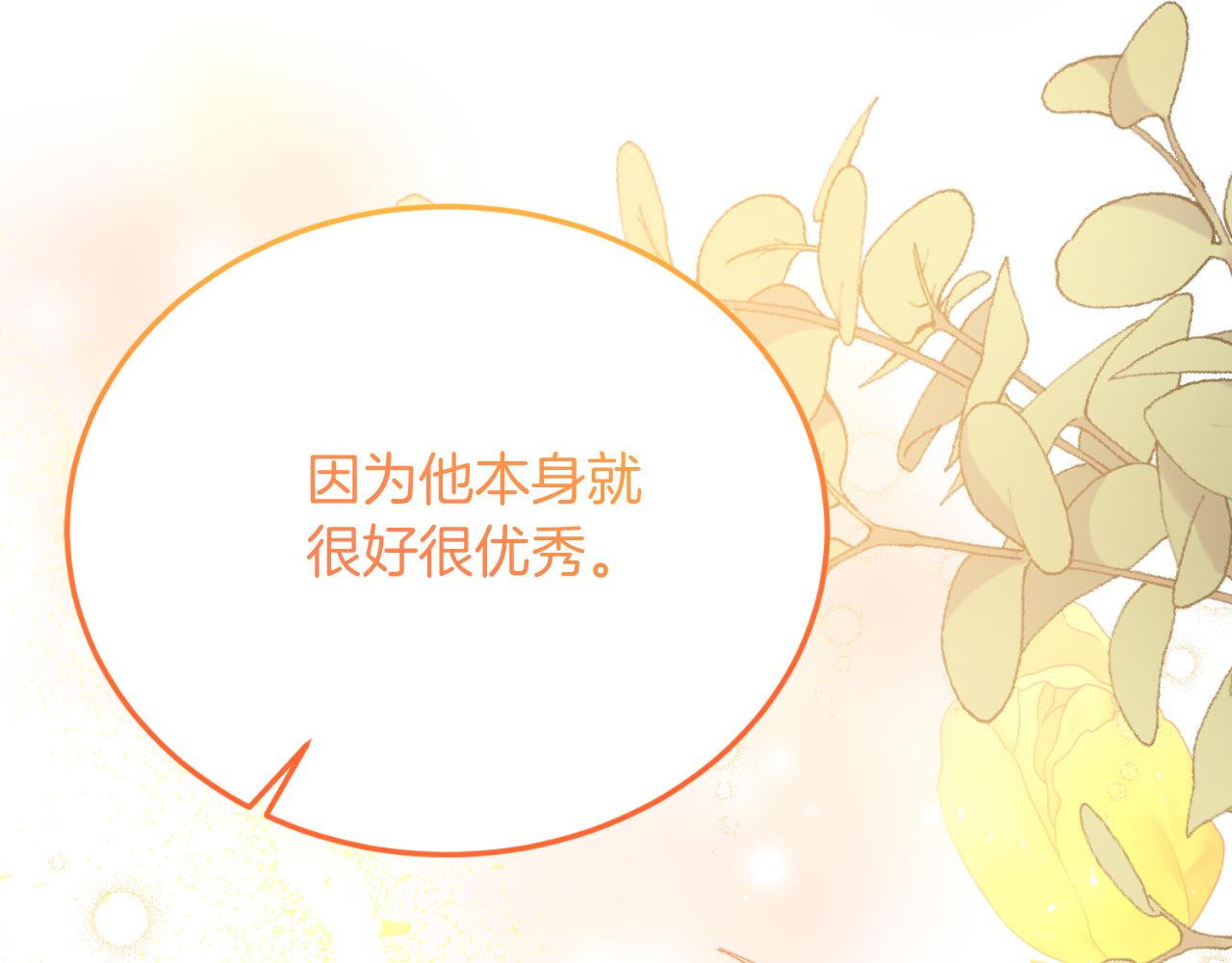 第81话 心动(1/5)-第81话