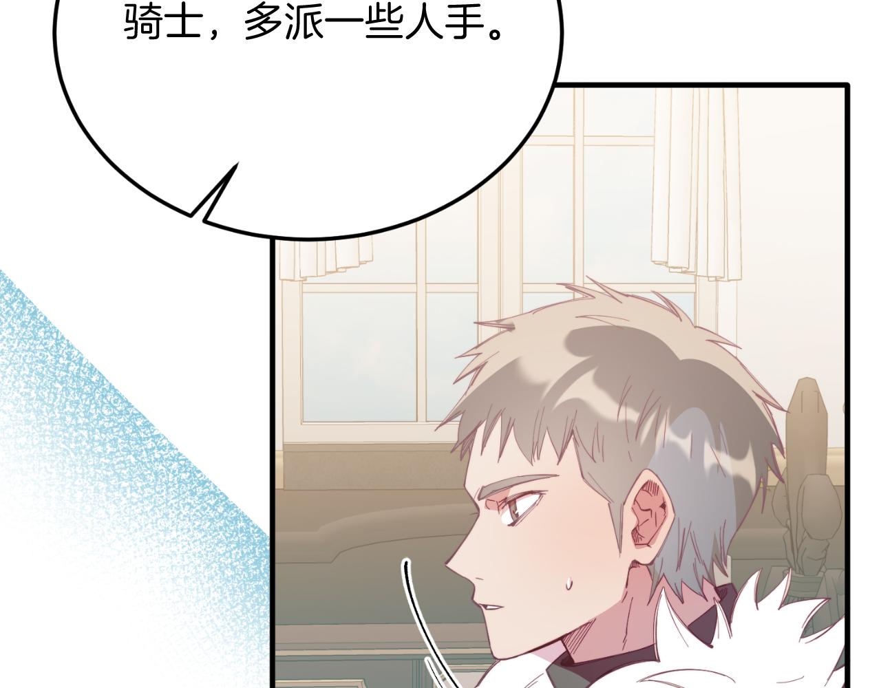 第83话 专属治疗师(1/4)-第83话