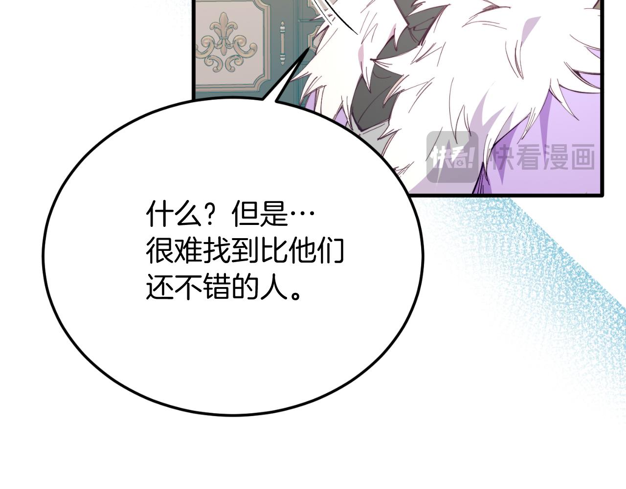 第83话 专属治疗师(1/4)-第83话