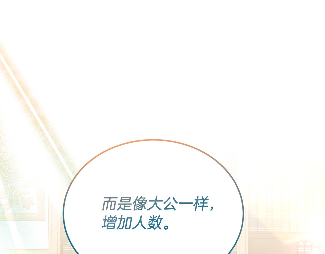 第83话 专属治疗师(1/4)-第83话