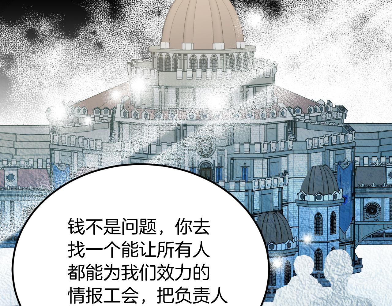 第83话 专属治疗师(1/4)-第83话