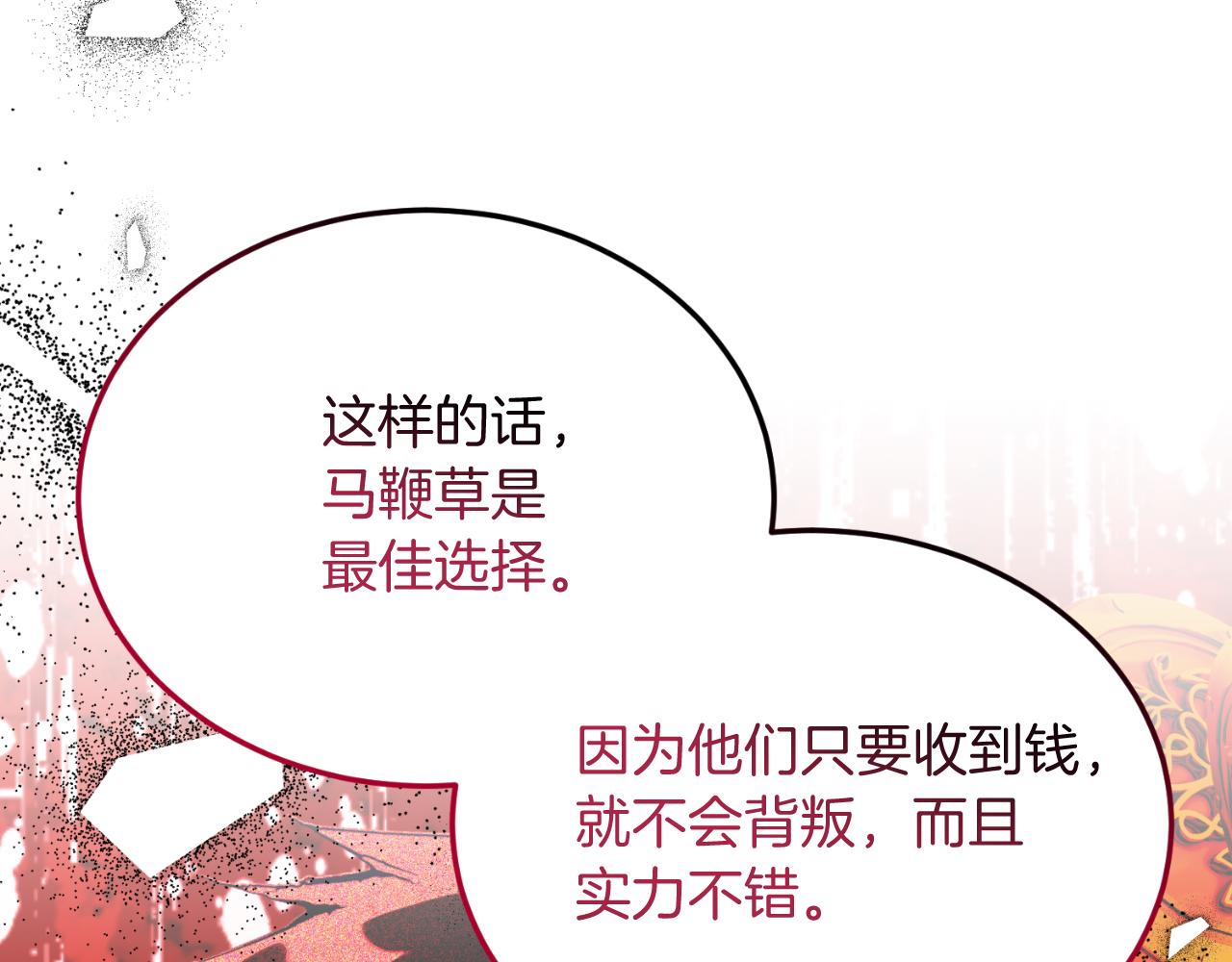 第83话 专属治疗师(1/4)-第83话