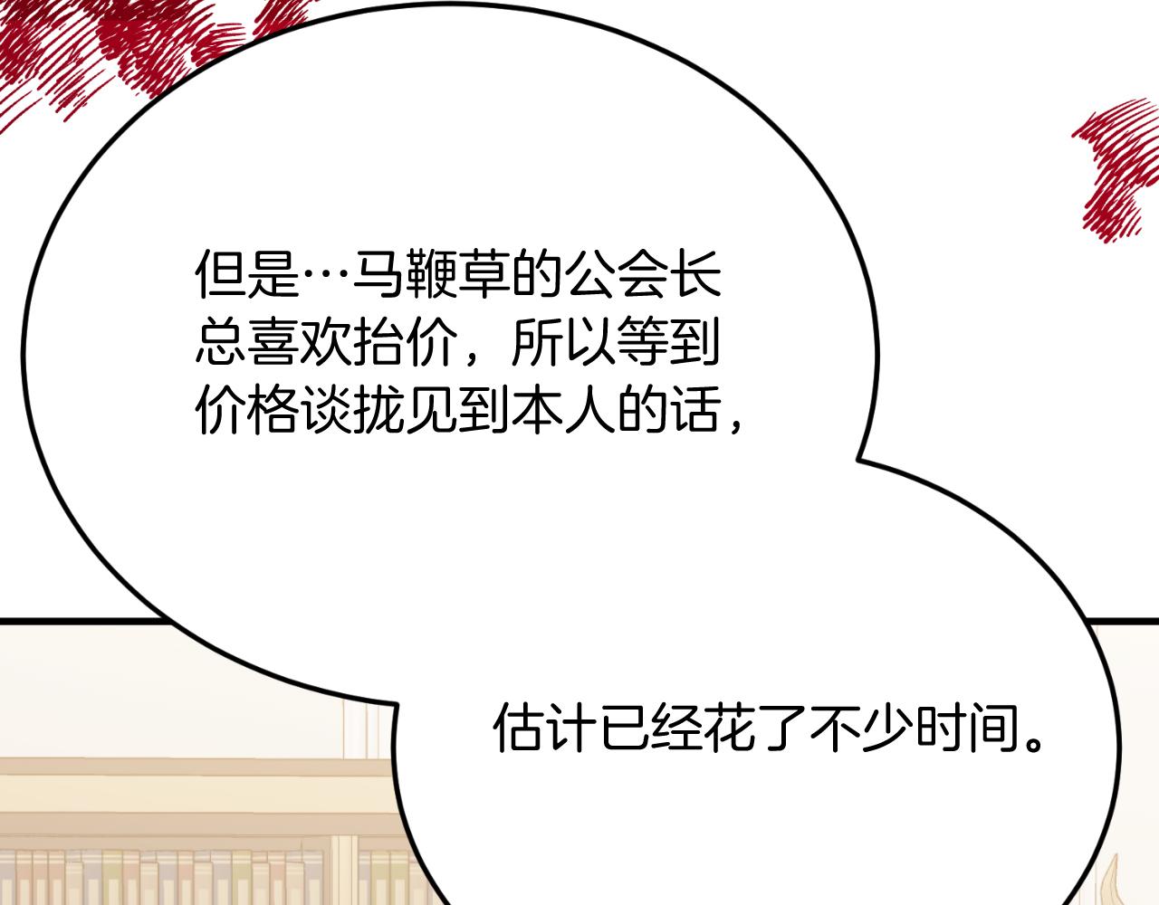 第83话 专属治疗师(1/4)-第83话