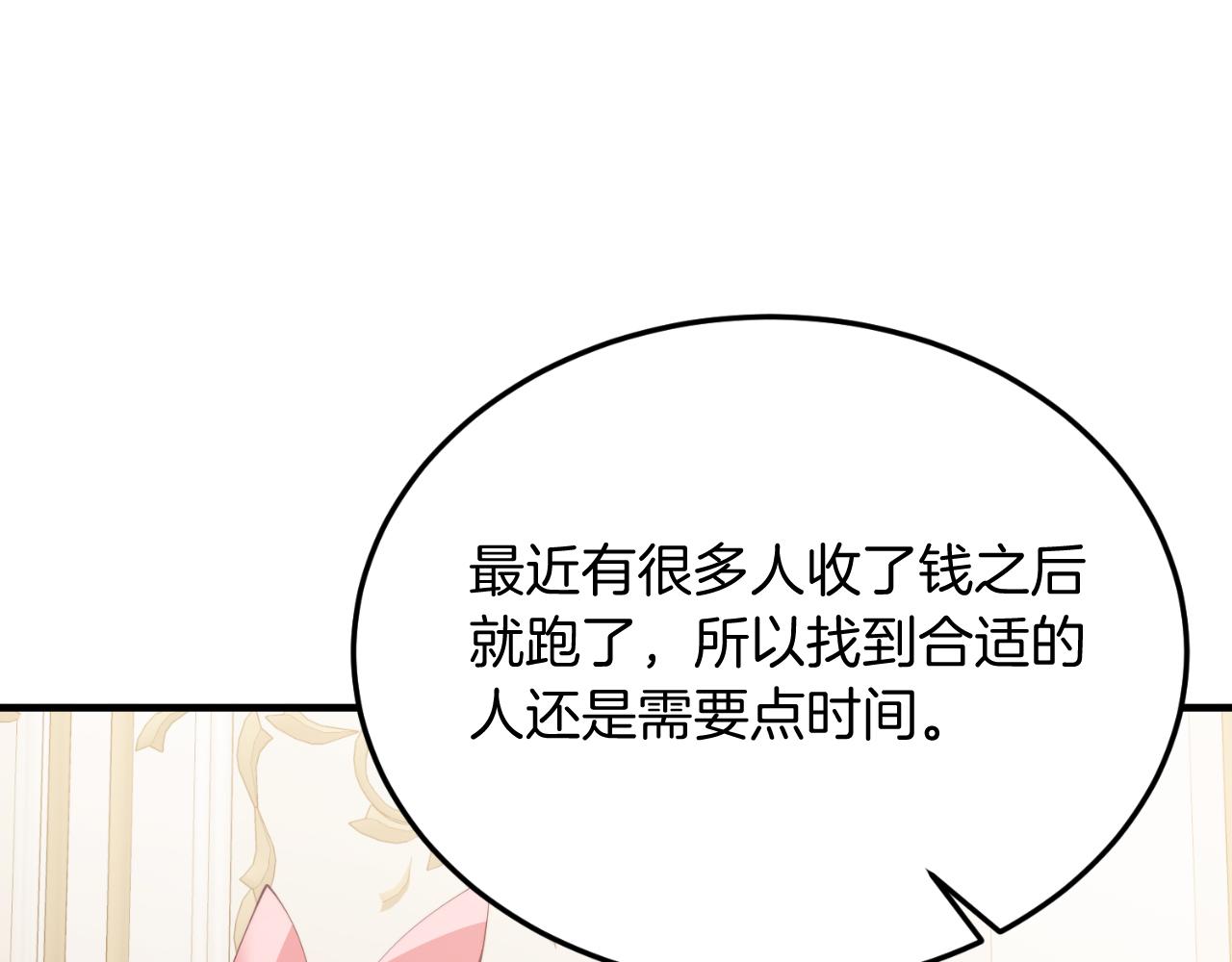 第83话 专属治疗师(1/4)-第83话