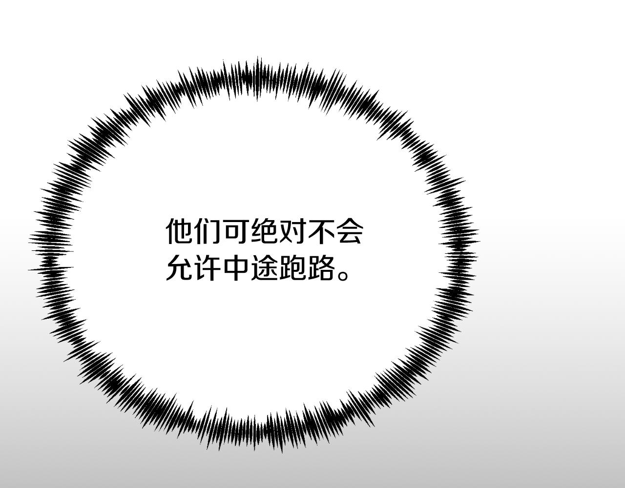 第83话 专属治疗师(1/4)-第83话