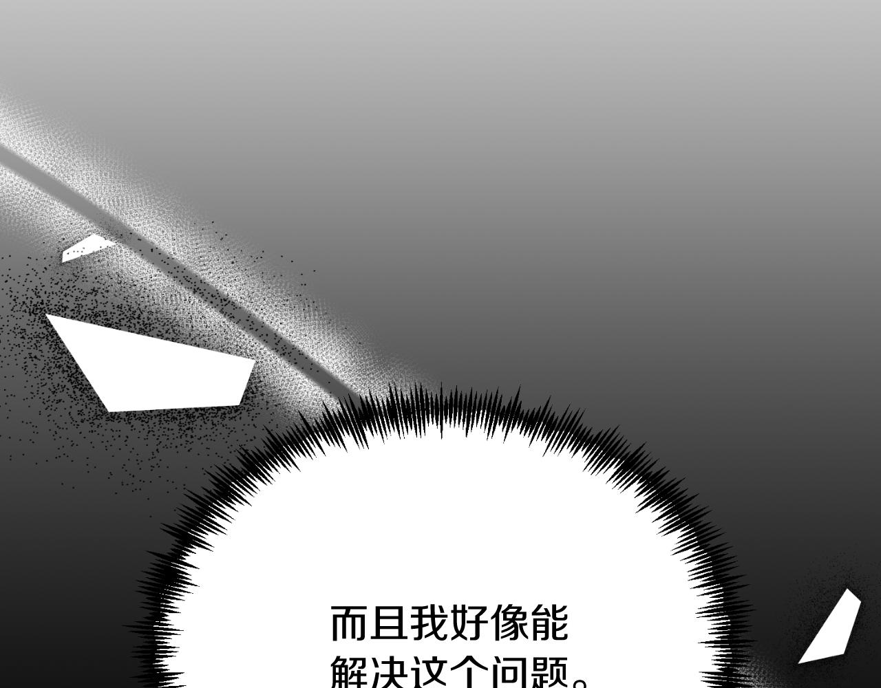 第83话 专属治疗师(1/4)-第83话
