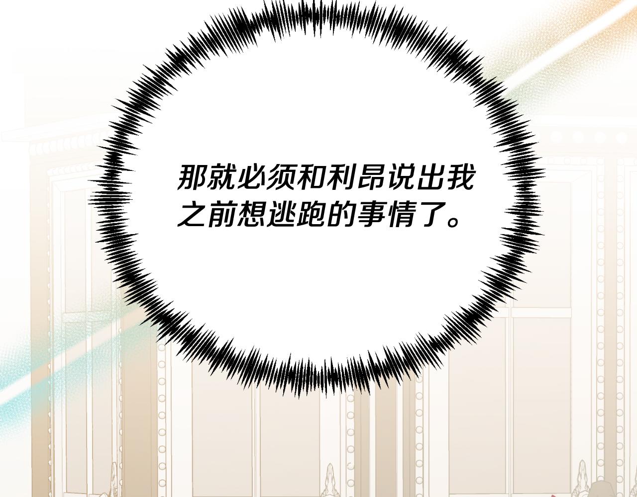 第83话 专属治疗师(1/4)-第83话