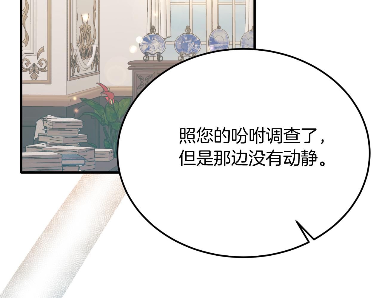 第83话 专属治疗师(1/4)-第83话