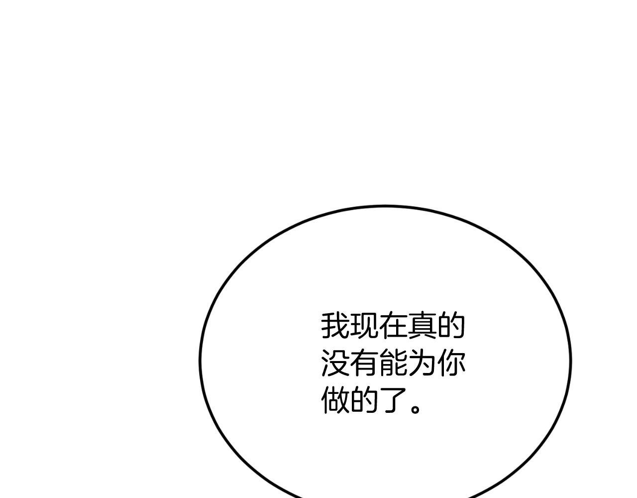 第85话 宴会(1/5)-第85话