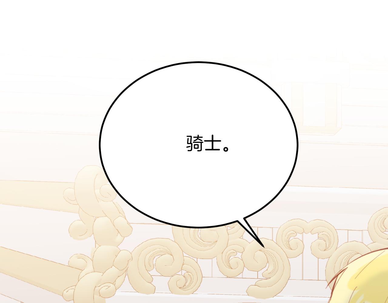 第87话 侮辱皇族(1/5)-第87话