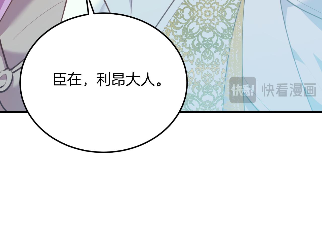 第87话 侮辱皇族(1/5)-第87话