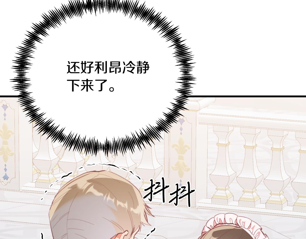第87话 侮辱皇族(1/5)-第87话