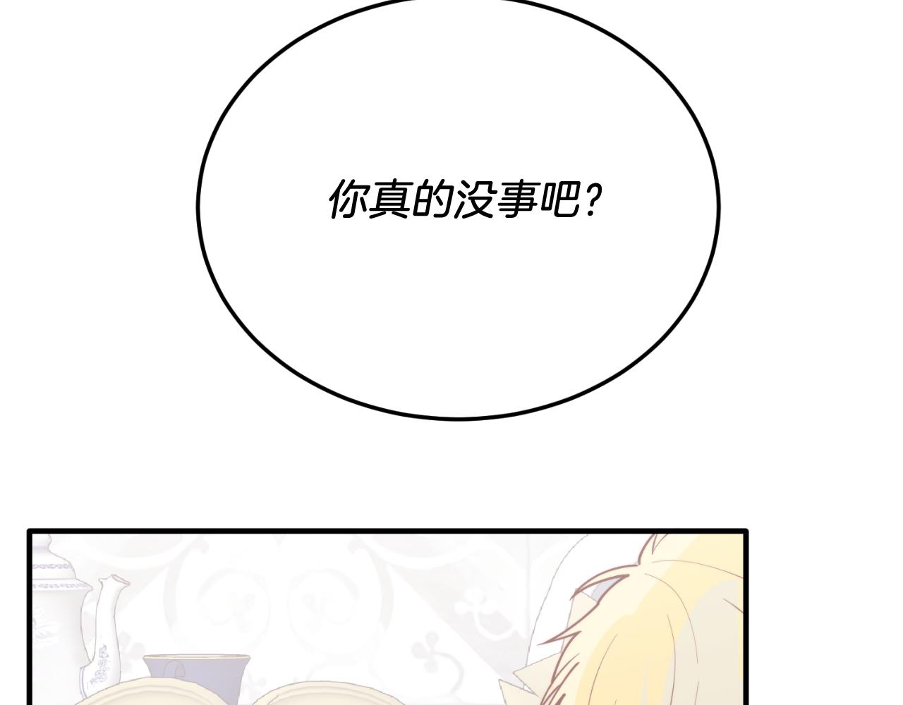第89话 恋爱(1/5)-第89话