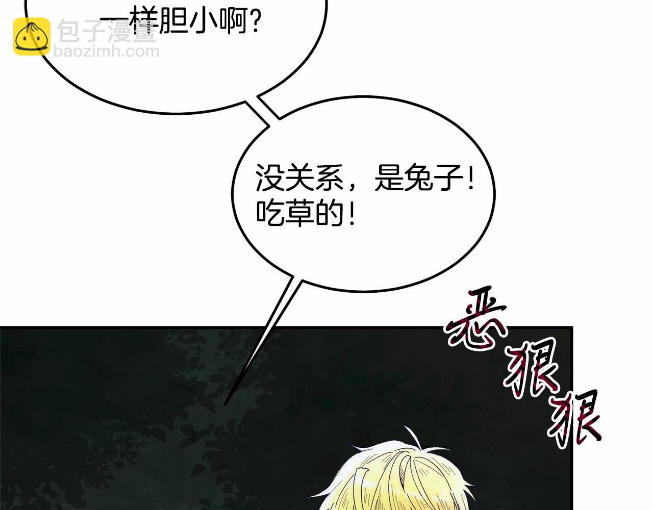第9话  不要学这个！(1/5)-第9话