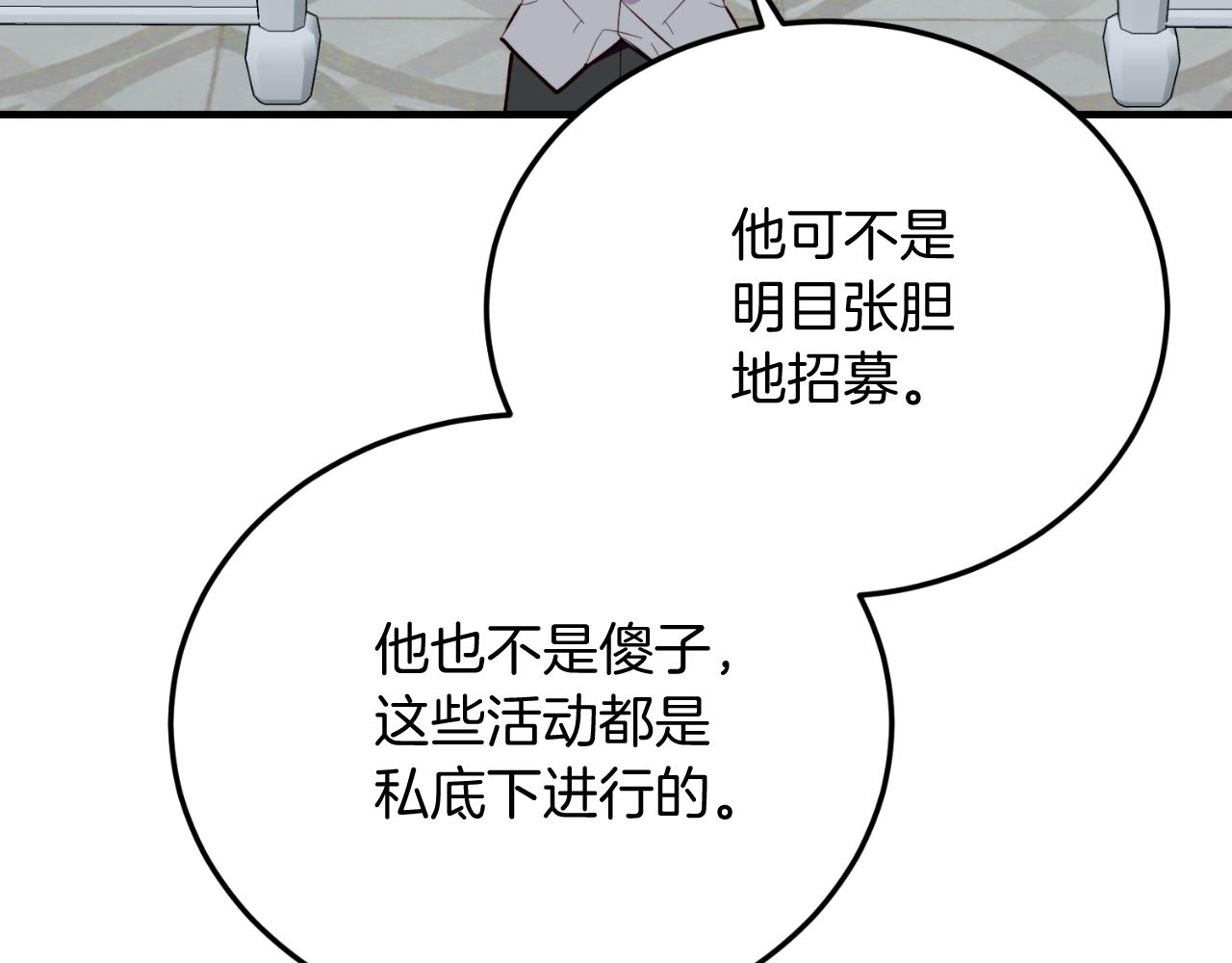 第91话 烟花(1/5)-第91话