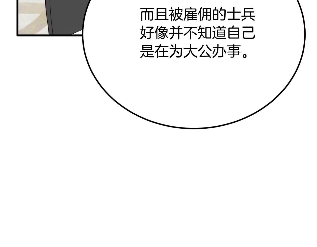 第91话 烟花(1/5)-第91话