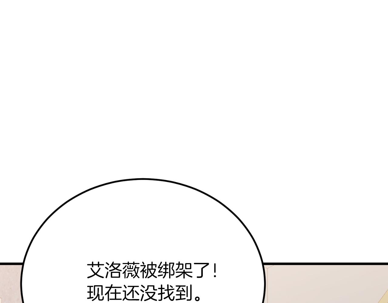 第93话 野心(1/5)-第93话