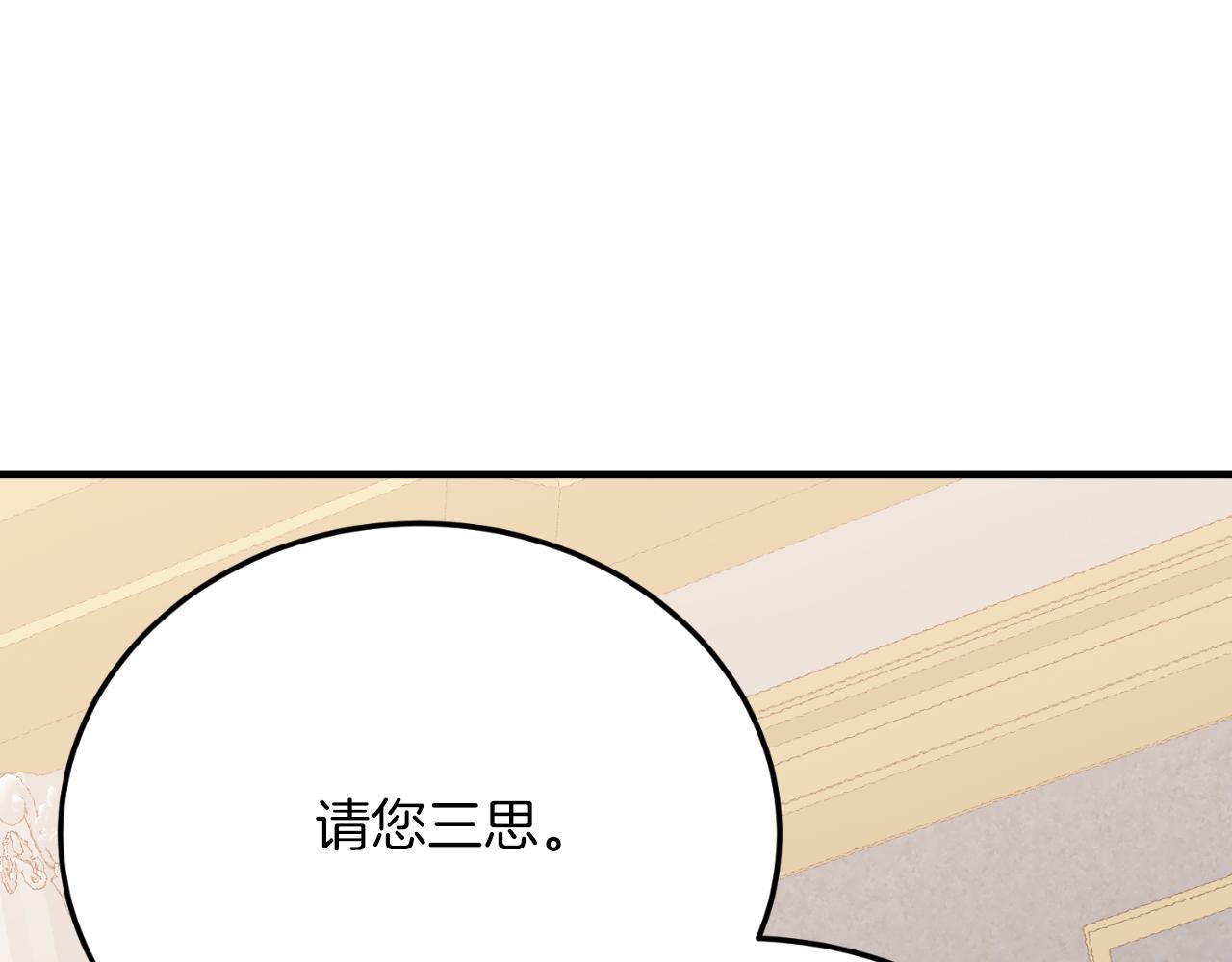 第93话 野心(1/5)-第93话