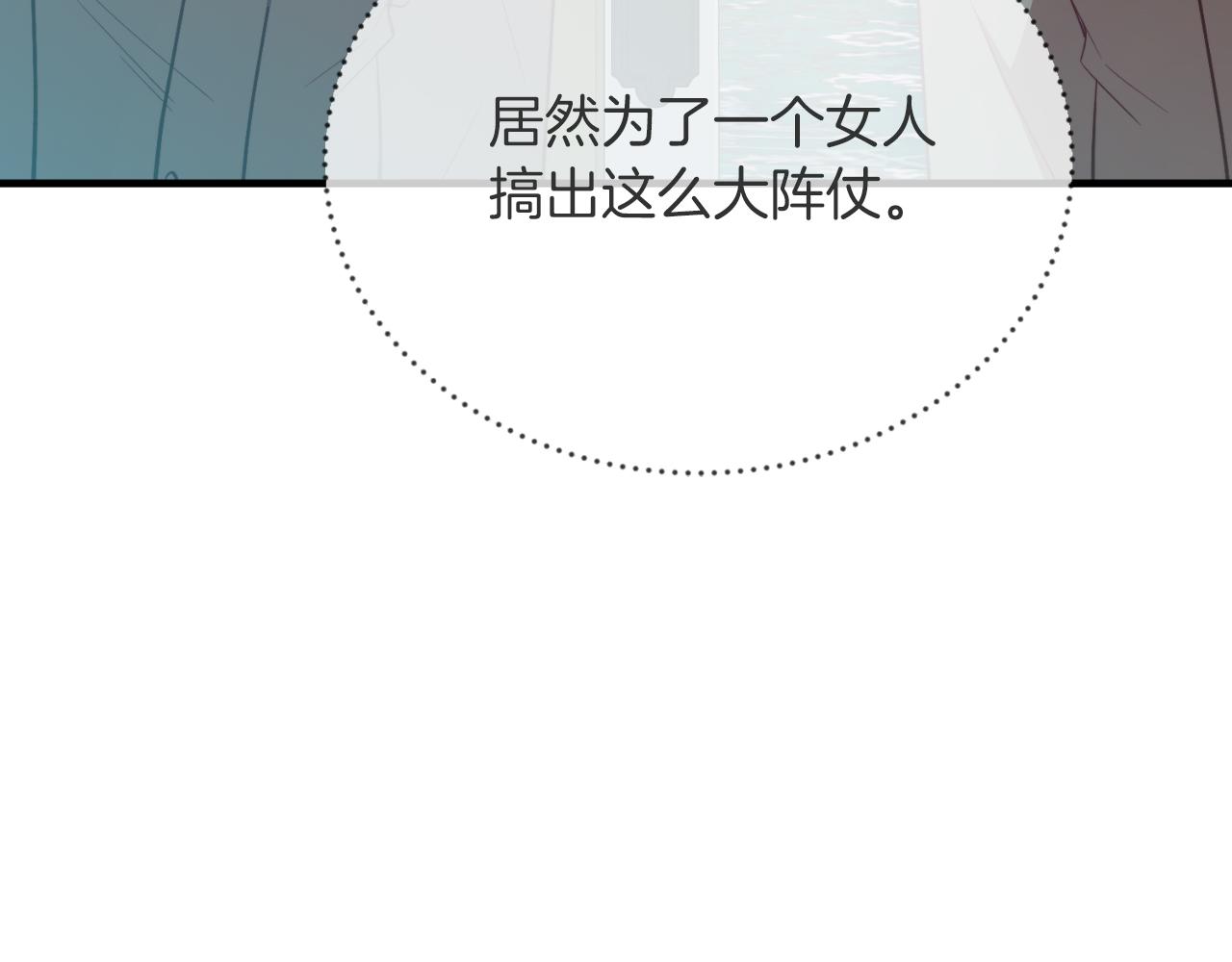 第93话 野心(1/5)-第93话