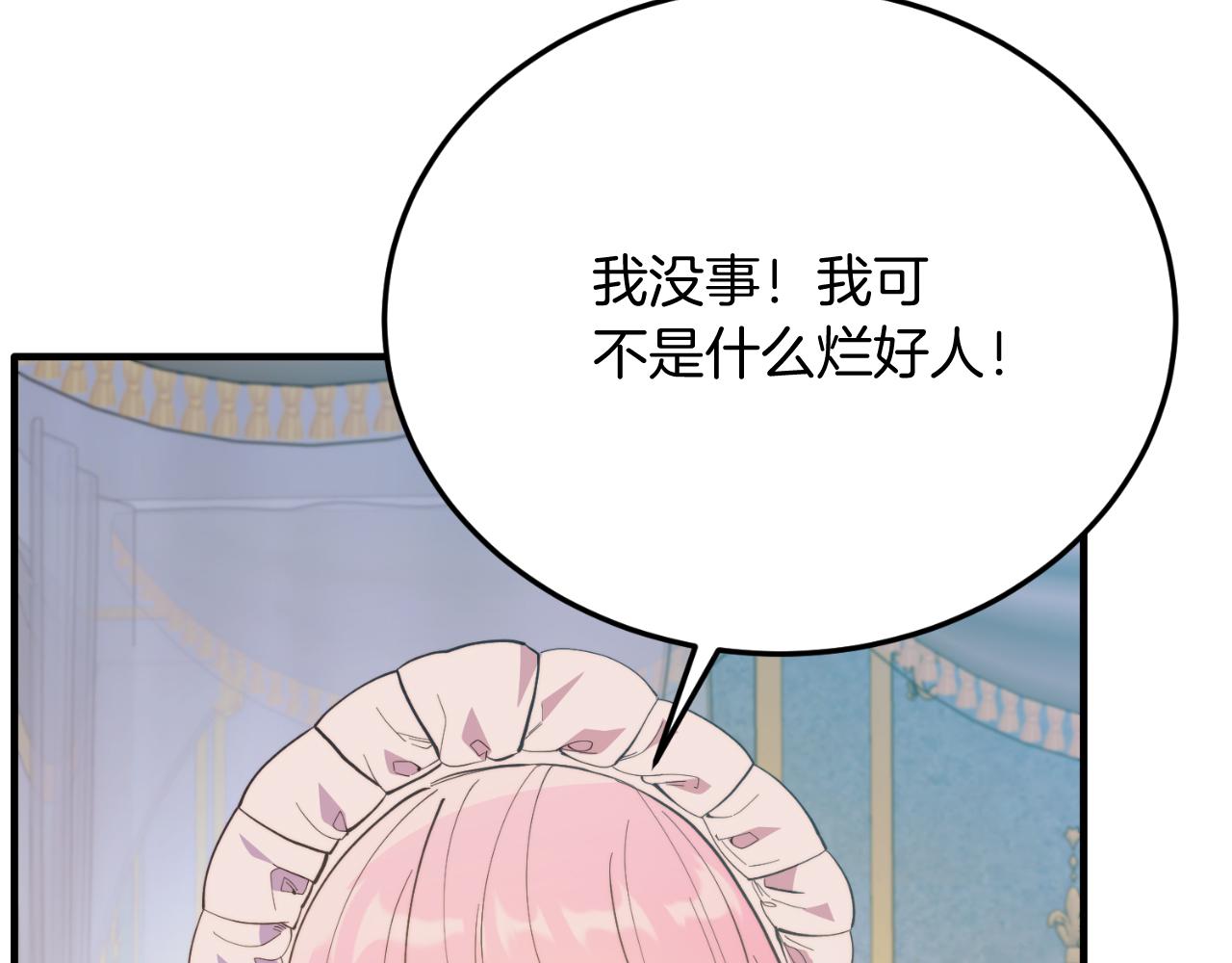 完结篇 我们结婚吧(1/6)-第95话