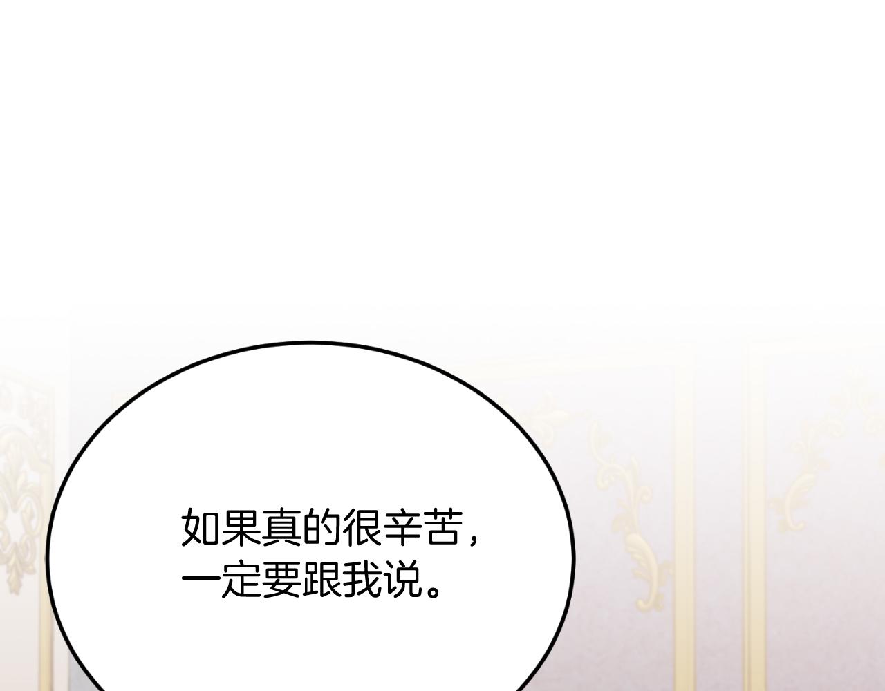 完结篇 我们结婚吧(1/6)-第95话