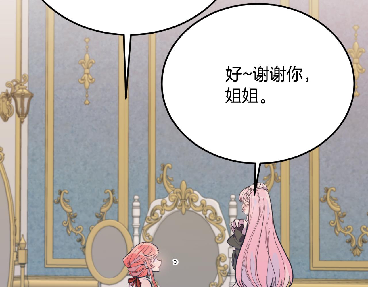 完结篇 我们结婚吧(1/6)-第95话
