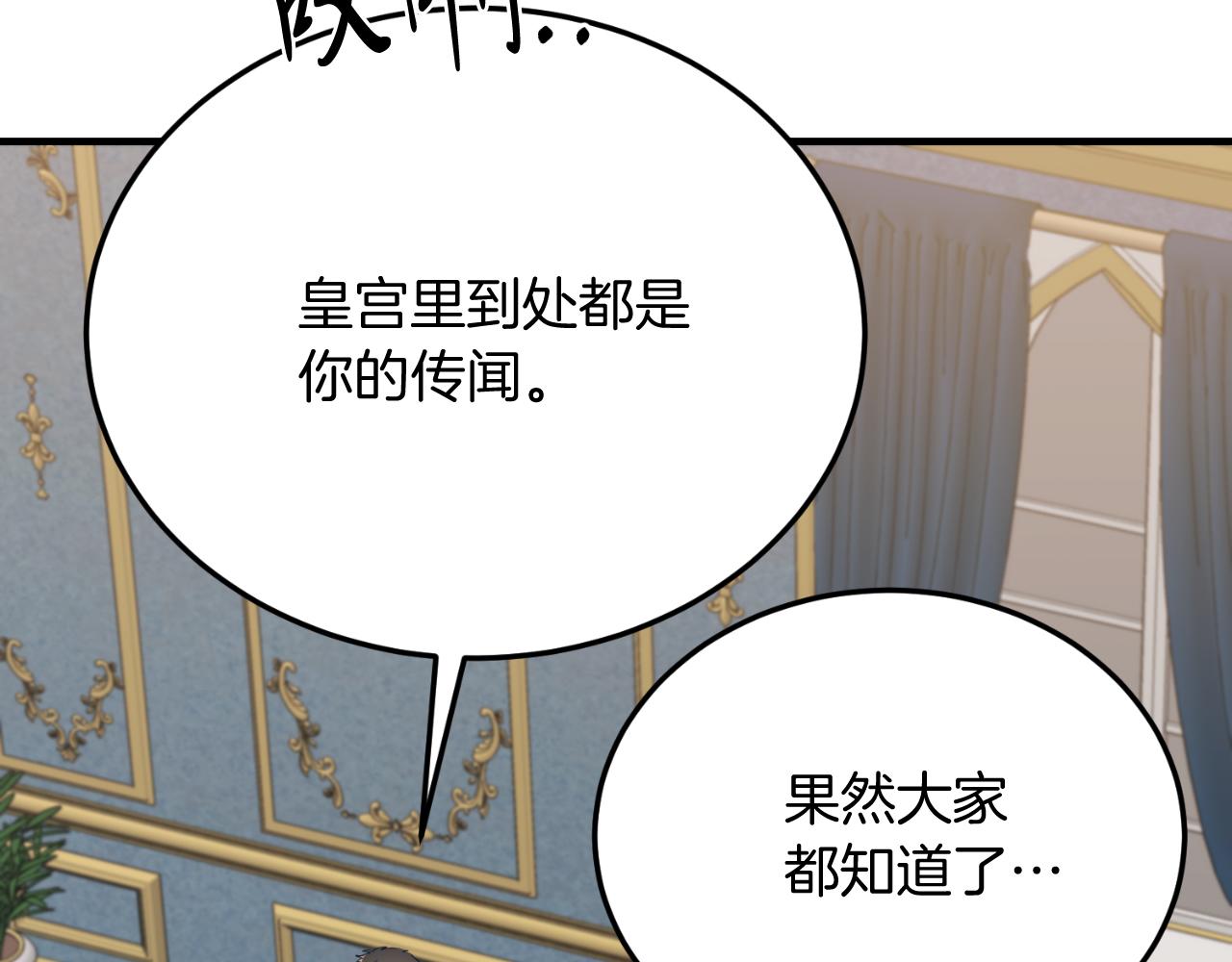 完结篇 我们结婚吧(1/6)-第95话