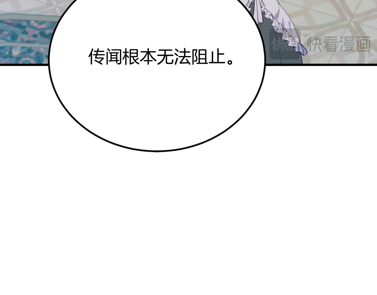 完结篇 我们结婚吧(1/6)-第95话