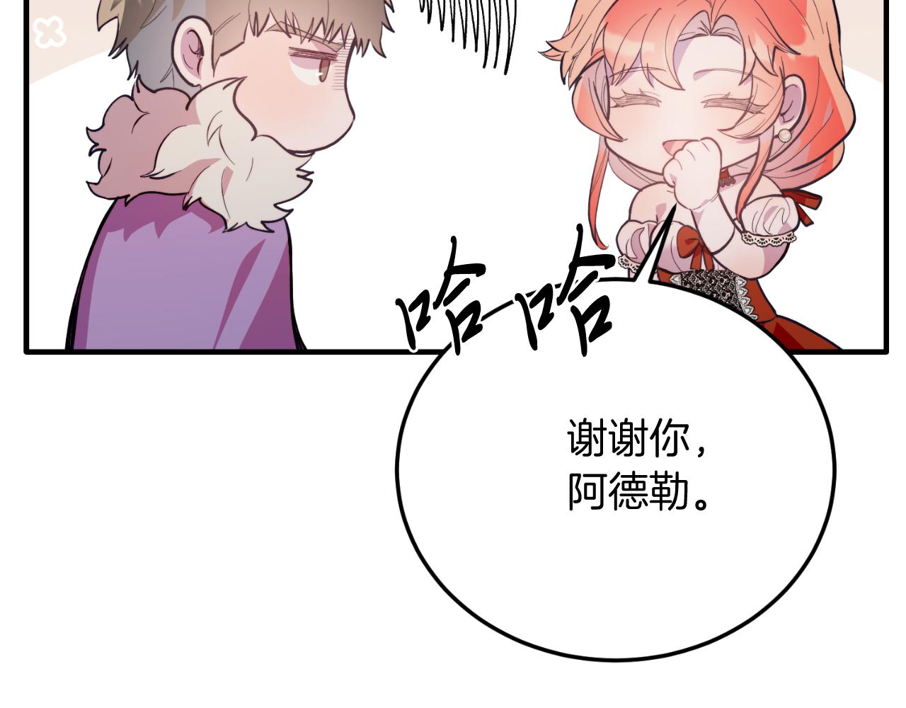 完结篇 我们结婚吧(1/6)-第95话