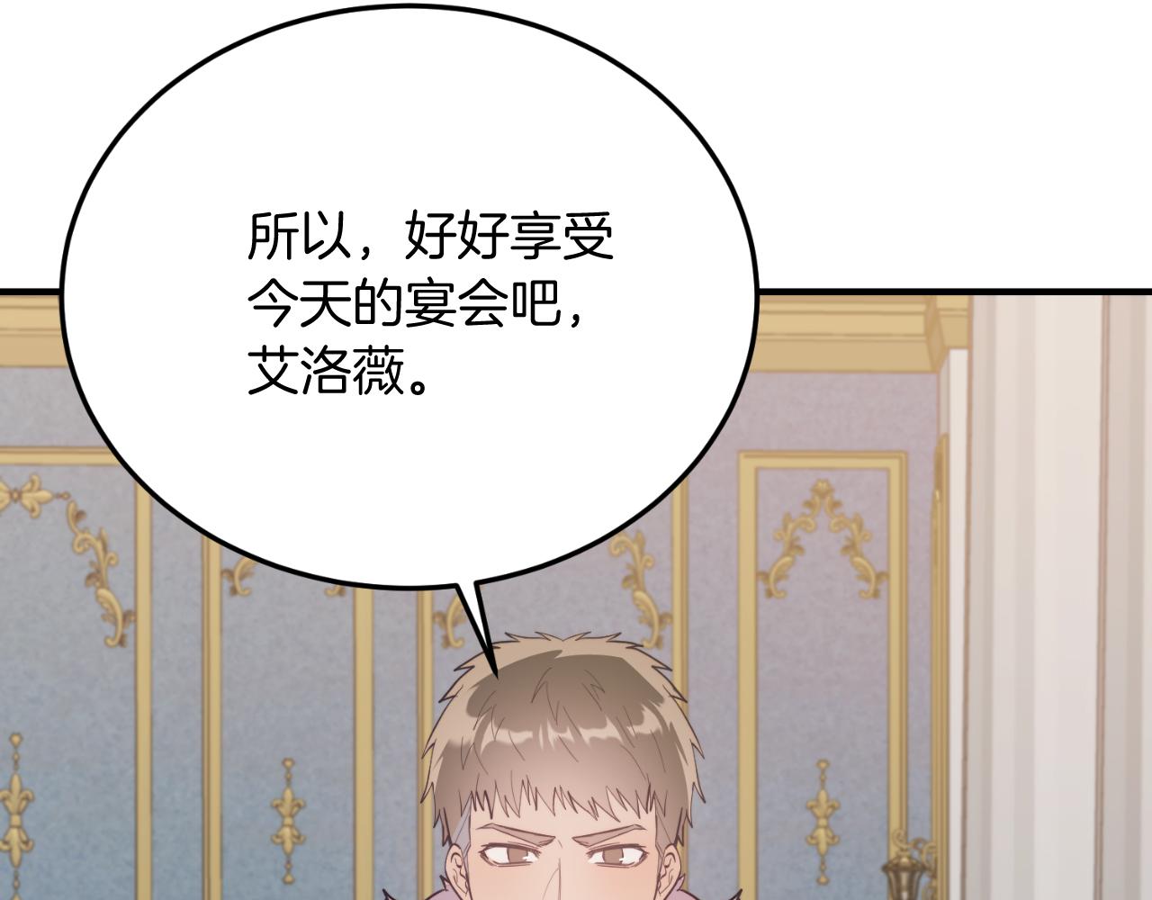 完结篇 我们结婚吧(1/6)-第95话