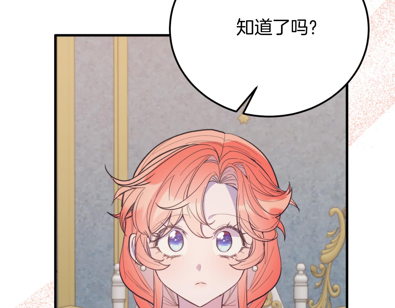 完结篇 我们结婚吧(1/6)-第95话