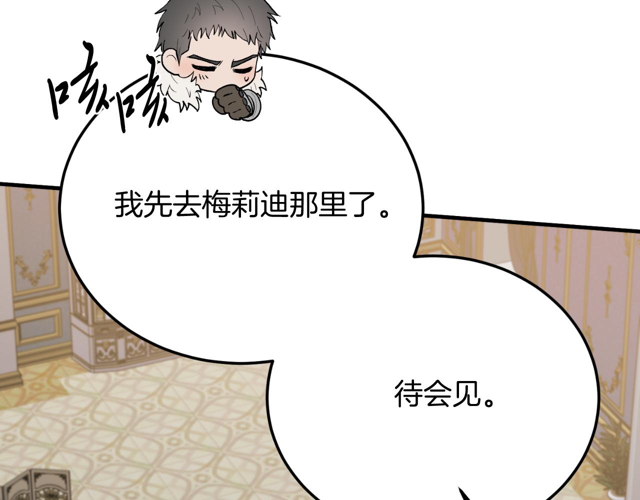 完结篇 我们结婚吧(1/6)-第95话