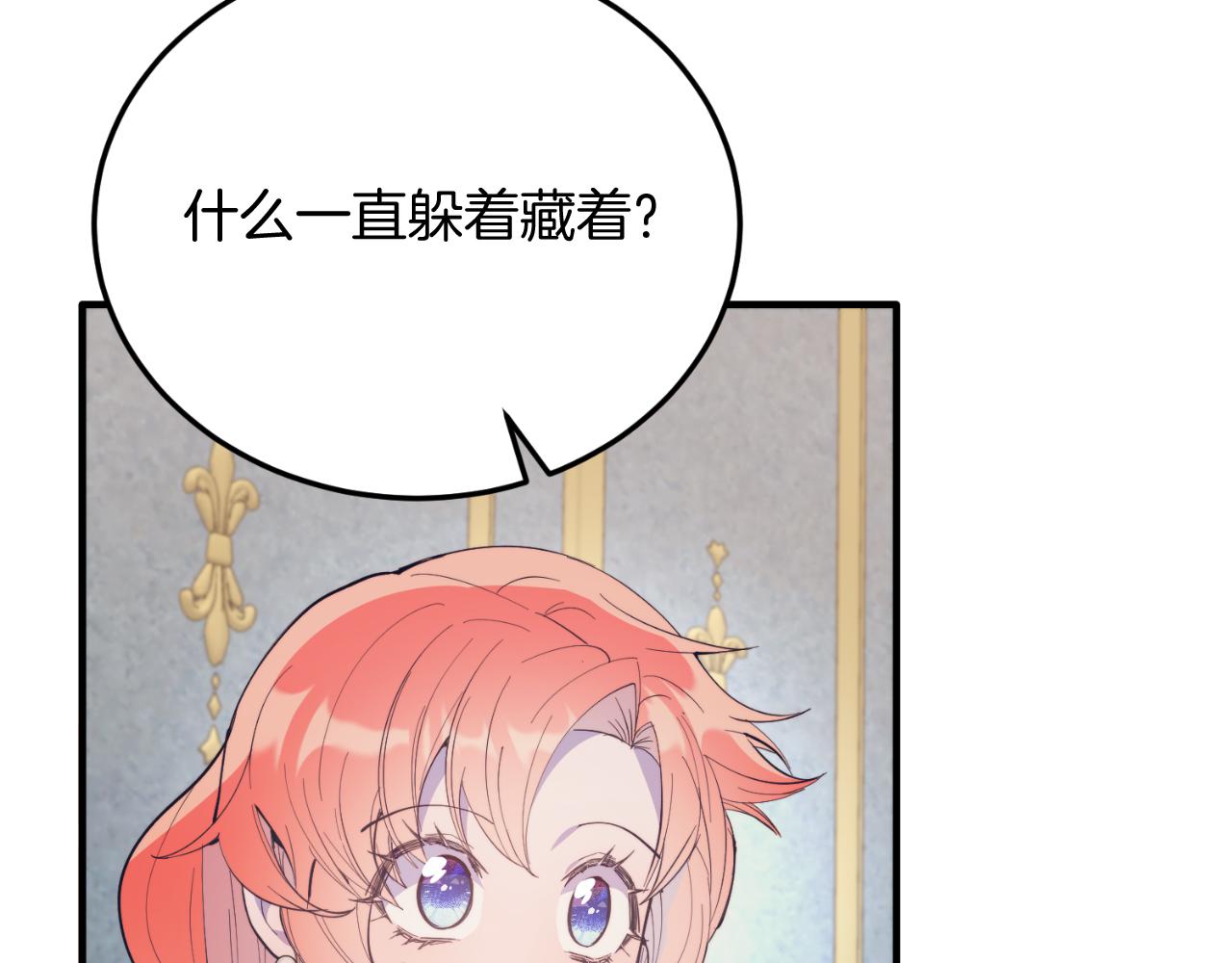 完结篇 我们结婚吧(1/6)-第95话