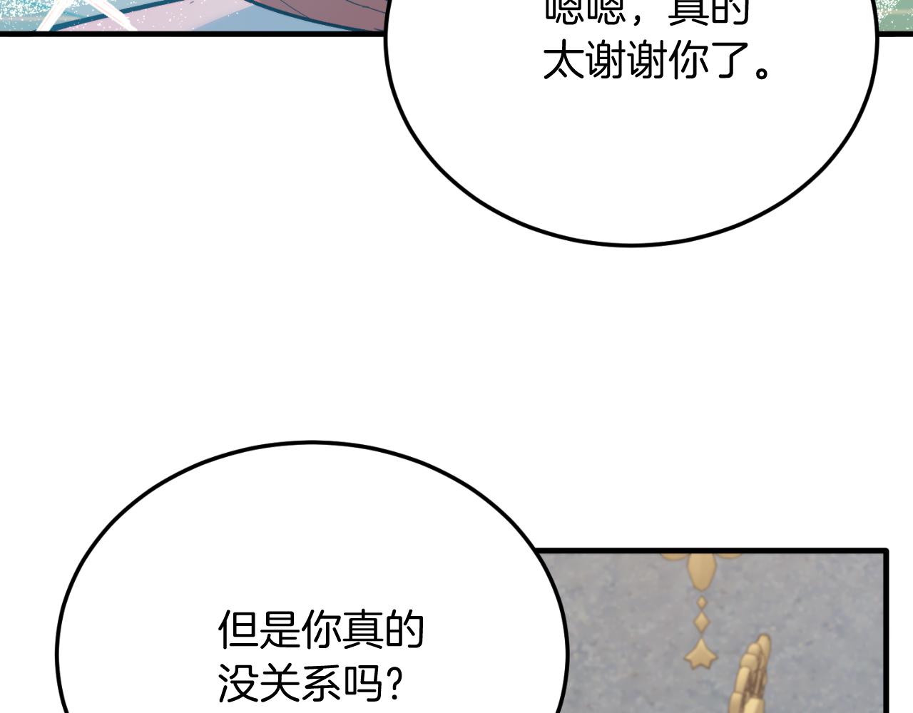 完结篇 我们结婚吧(1/6)-第95话