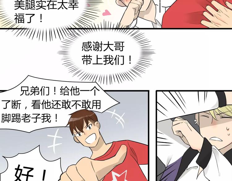 第11话 多管闲事可不好啊-第11话