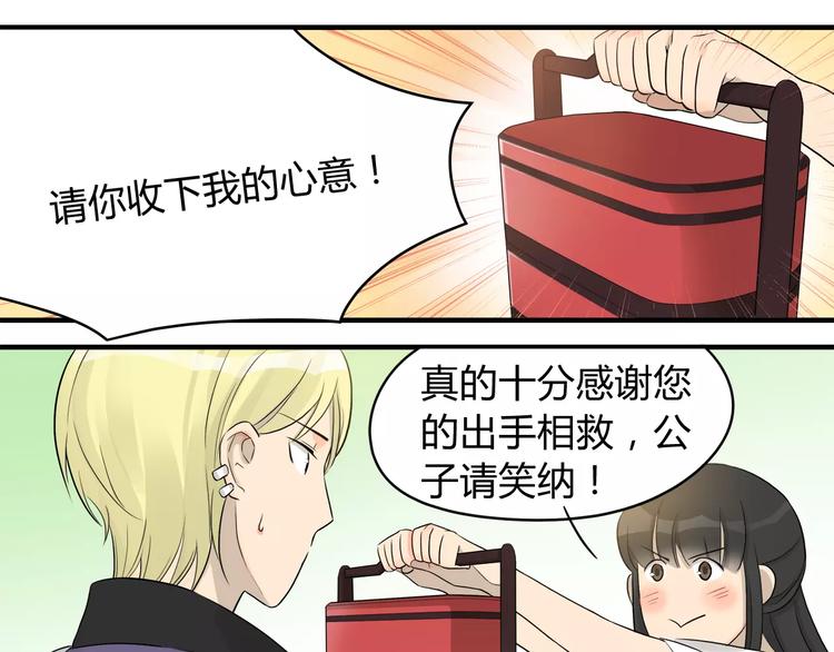 第11话 多管闲事可不好啊-第11话