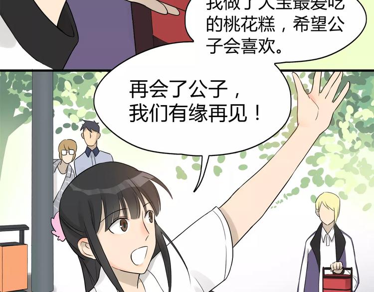 第11话 多管闲事可不好啊-第11话