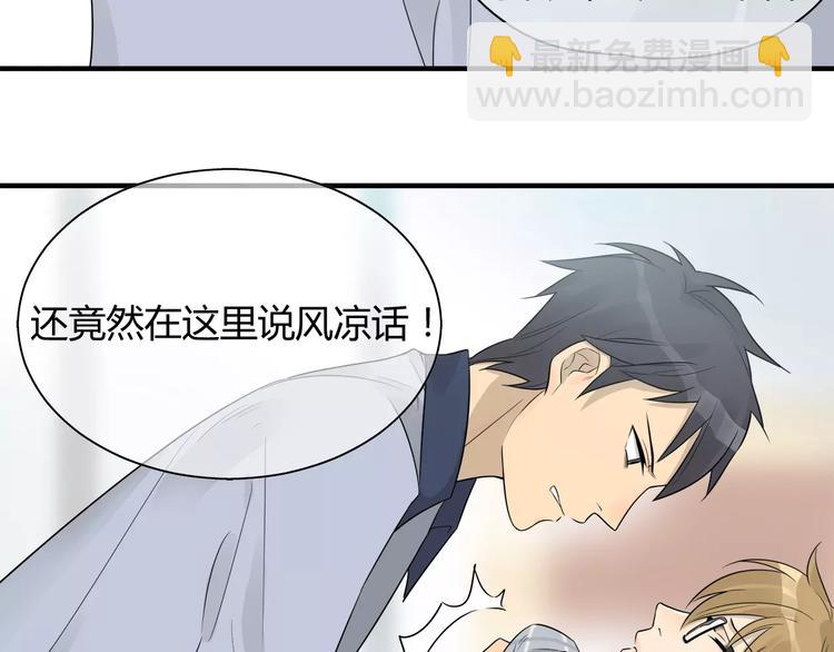 第13话 换衣服的时候不要扯啊-第13话