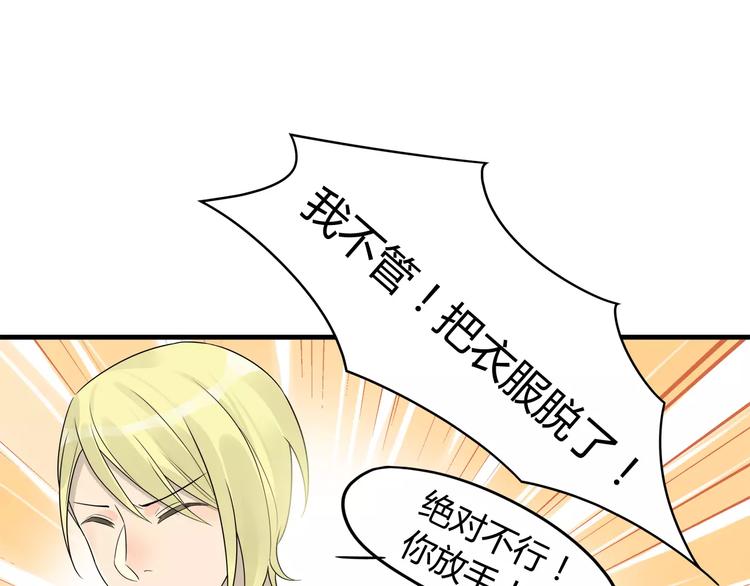 第13话 换衣服的时候不要扯啊-第13话
