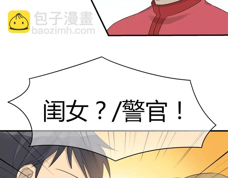 第13话 换衣服的时候不要扯啊-第13话
