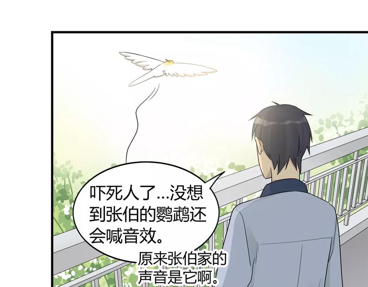 第15话 咋整呢 穿这么个衣服-第15话